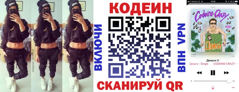 Купить  Верхотурье  Кодеин Purple Drank 