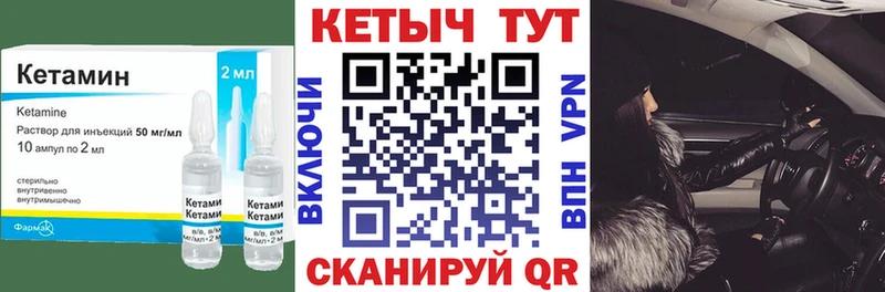 Купить закладки  Верхотурье  КЕТАМИН ketamine 