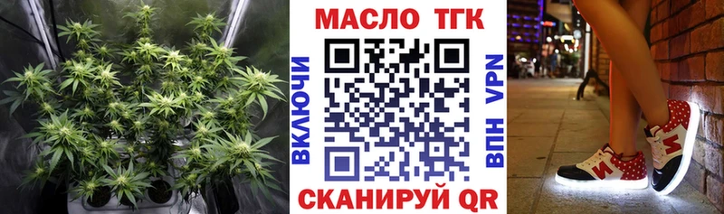 ТГК THC oil  Купить  Верхотурье 